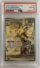 Lillie's Ribombee 164/159 illustration Rare Journey Together PSA 10