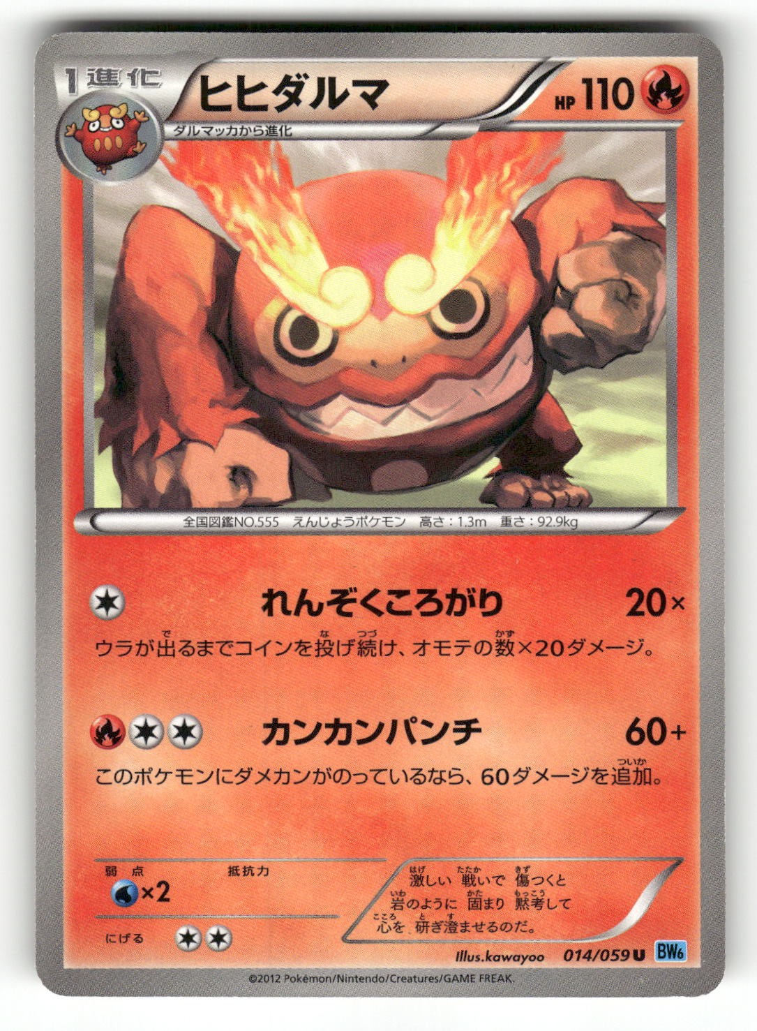 2012 Heavy Played Pokemon Darmanitan 014/059 Freeze Bolt BW6 Japanese