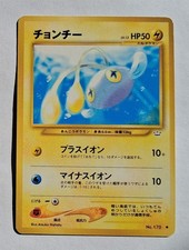 Pokemon - Chinchou (Japanese) - Neo Revelation 170 - Common - LP