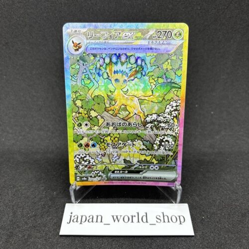 Pokemon Card Terastal Festival Eevee Evolution SAR Complete Set of 9 Japanese NM - Picture 17 of 20