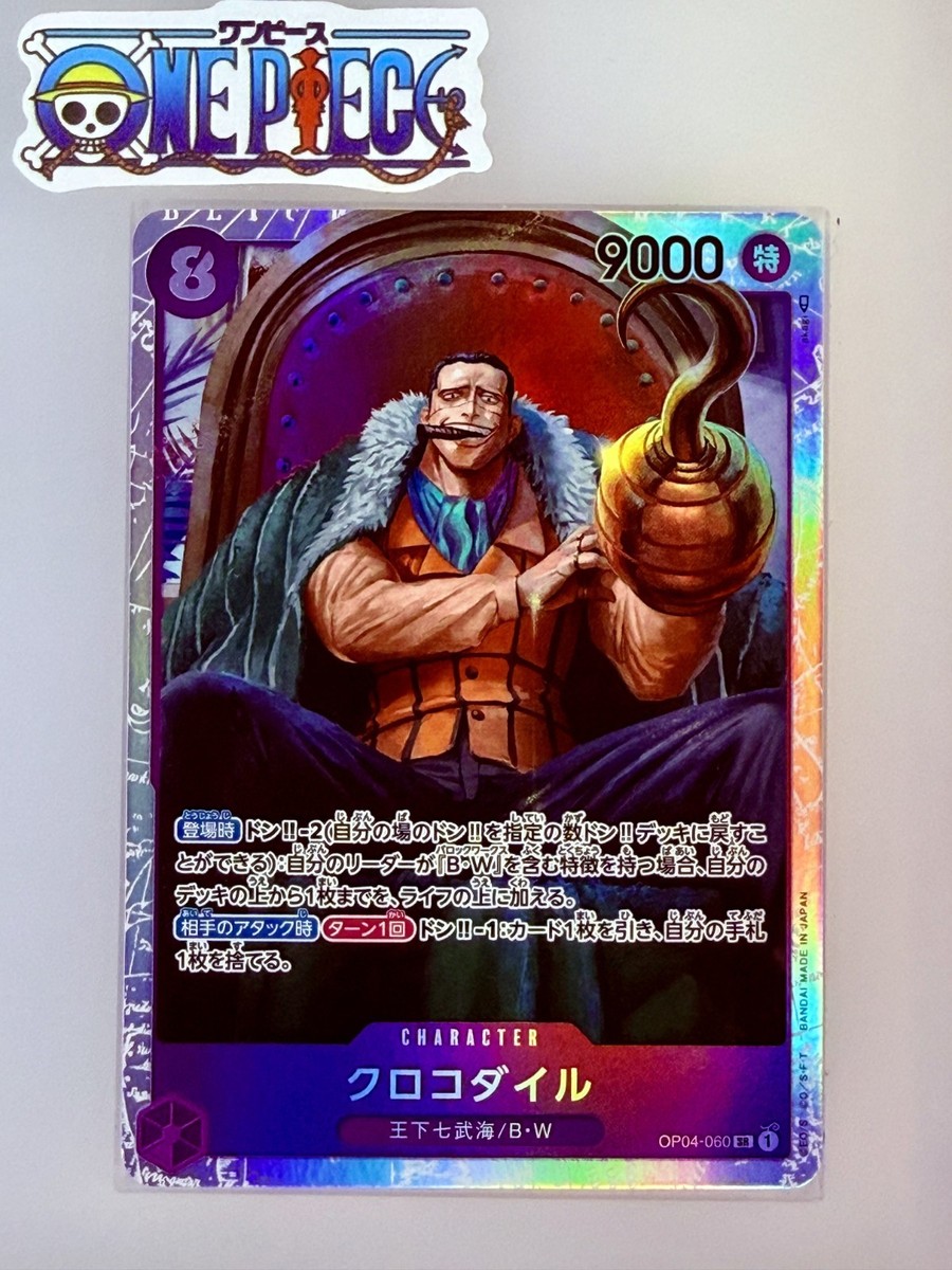 one piece card game op04 OP04-019 Donquixote Doflamingo :: Leader Alternative Art TCG the Royal Family of Alabasta One Piece OP-04 Kingdoms of
