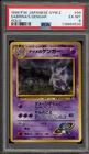 Pokemon Sabrina's Gengar Gym 2 Japanese Holo Rare #094 BANNED ART PSA 6