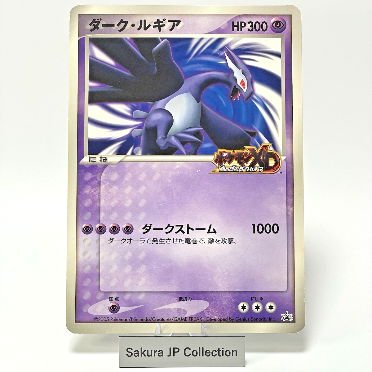 Shadow Dark Lugia Jumbo Card Pokemon XD Gale of Darkness Scoop