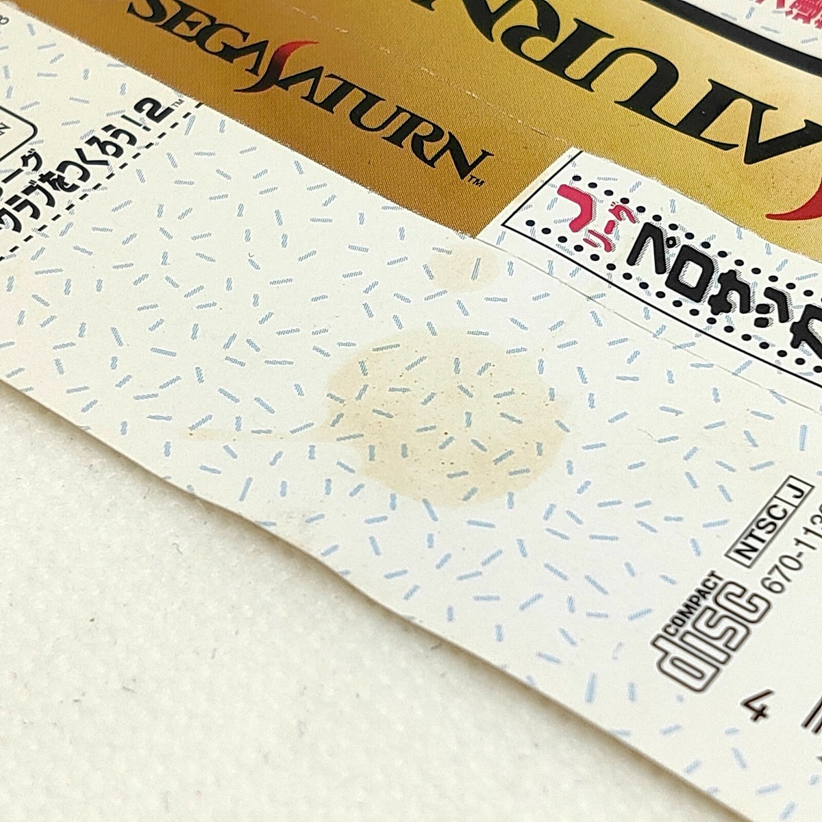 J.League Pro Soccer Club wo Tsukurou Sakatsuku 2 w/ Spine 1997