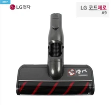 [LG] CordZero A9 / A9S Power Drive Carpet Nozzle Universal Power Nozzle Genuine