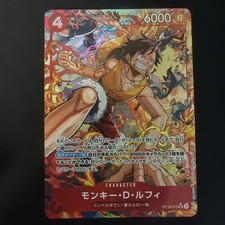 Monkey.D.Luffy [Alternate Art] OP16-022 Prices | One Piece
