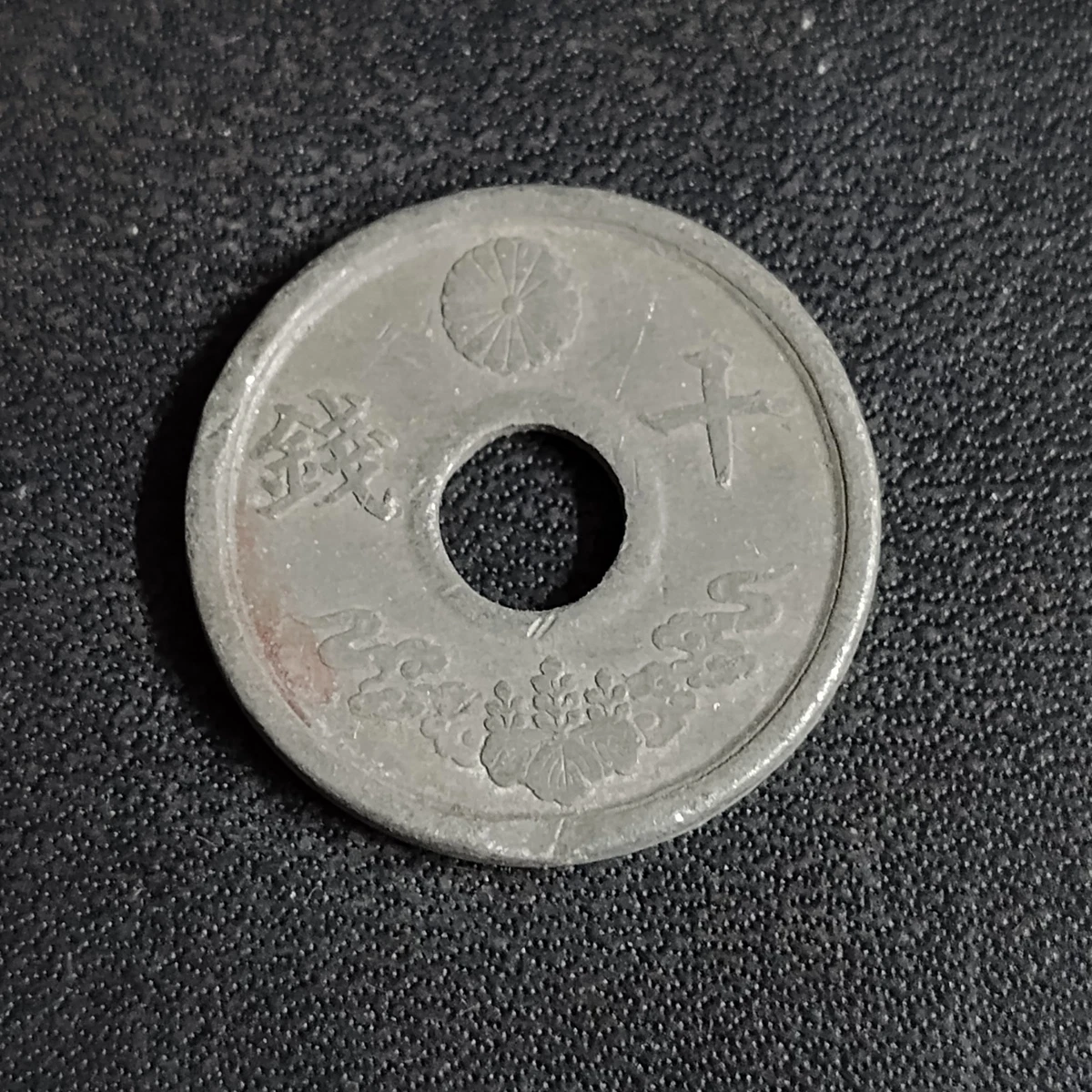 1945年 旧貨幣 1000元 船 工場 1945年 旧貨幣 1000元 船 工場 1944 Year Japanese Coins for sale