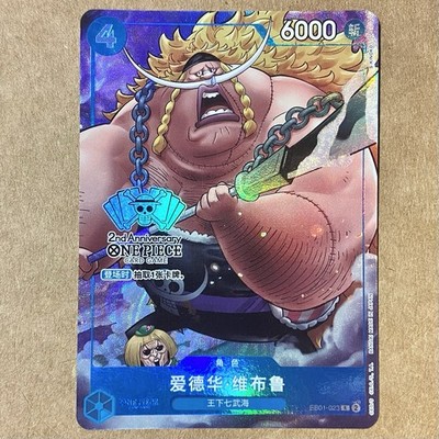 Edward Weevil EB01-023 2nd Anniversary Chinese Edition Exclusive One Piece CCG