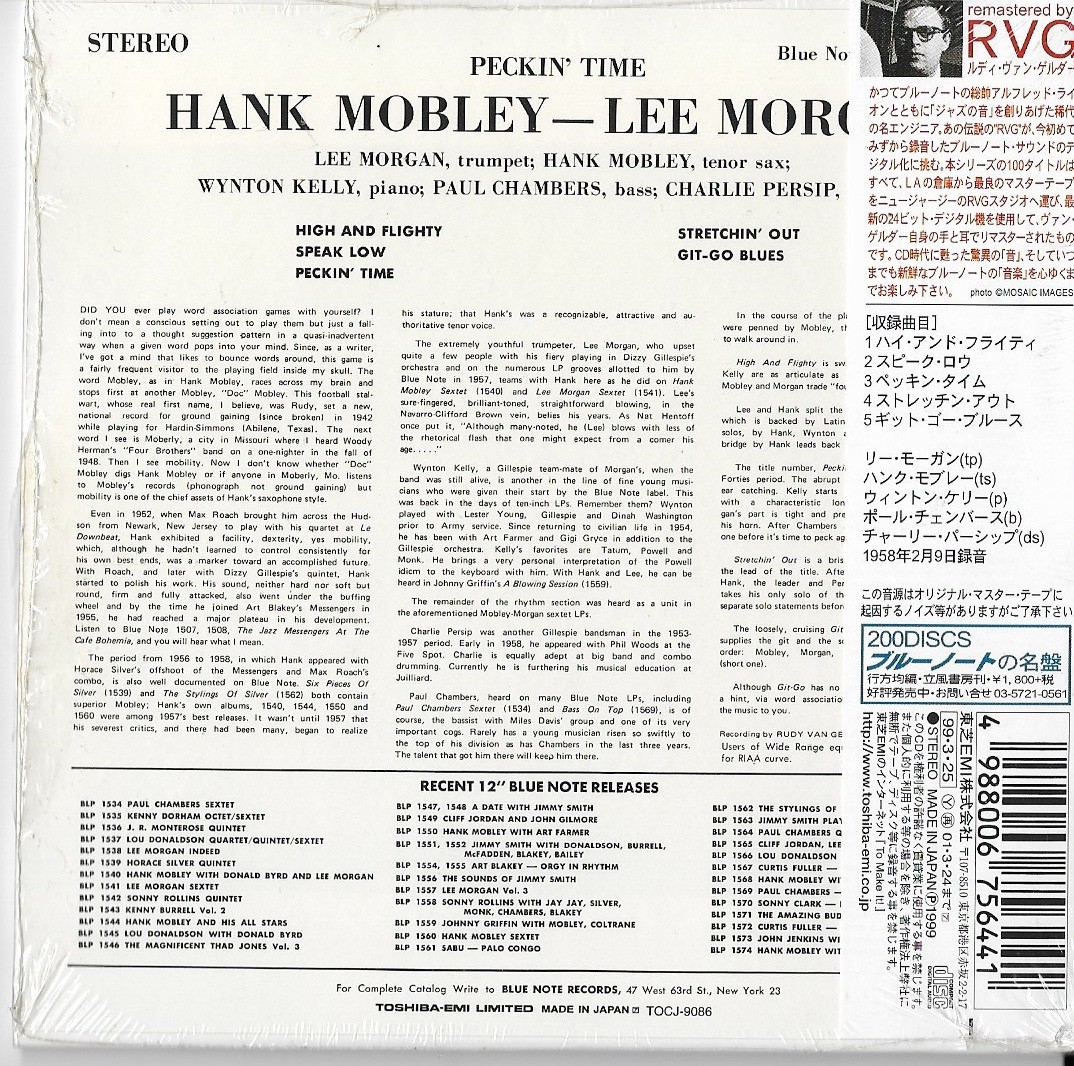 Hank Mobley / Lee Morgan – Peckin' Time BLUE NOTE RVG JAPAN MINI