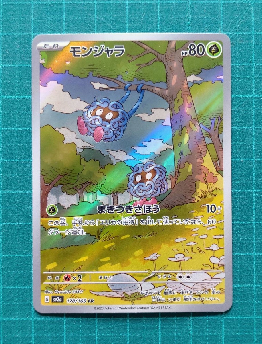 Pokemon Card 151 sv2a AR Complete set of 18 Japanese | eBay Pokemon Card 151 sv2a AR Complete set of 18 Japanese | eBay