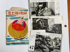 3 Vintage JAPAN Postcards with Sleeve