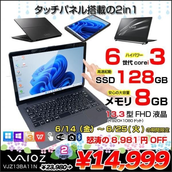 Sony VAIO Z VJZ13BA11N Intel Core i3 6157U 2.4GHz SSD 128GB Sony VAIO Z VJZ13BA11N Intel Core i3 6157U 2.4GHz SSD 128GB