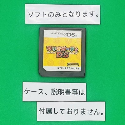 Mario Party DS (Nintendo DS) Only Software Japanese ver. Tested Work