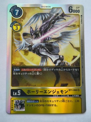 Digimon MagnaAngemon New Evolution BT1-060 Super Rare Japanisch