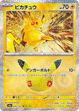 Pikachu #24 Prices | Pokemon Japanese 30th Celebration | Pokemon Cards