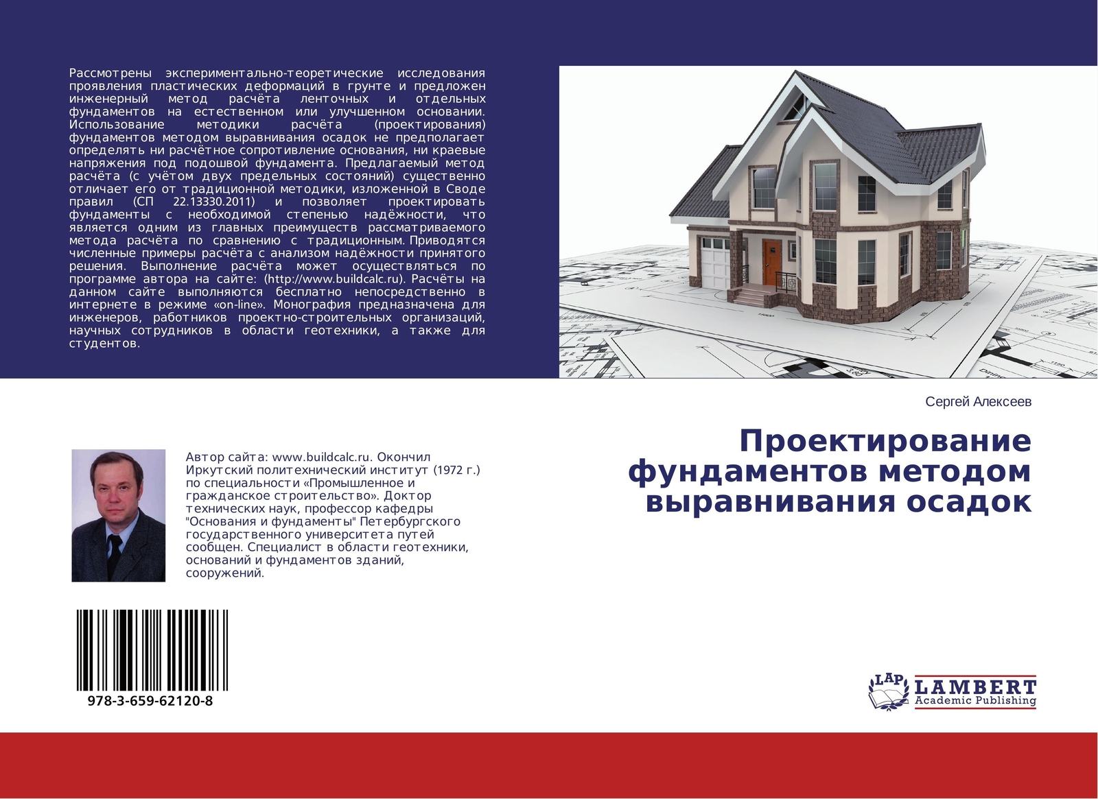 Thumbnail - Proektirowanie Fundamentow Metodom Wyrawniwaniq Osadok Sergej Alexeew