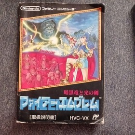 FC Fire Emblem Dark Dragon and the of Light Famicom Software with box
