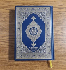 Islamic Arabic Holy Koran King Fahd 20*14 القرآن الكريم المصحف الشريف الملك فهد