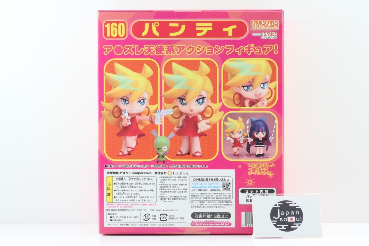 Good Smile Company Nendoroid Panty and Stocking 160 Panty Figure