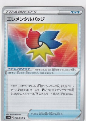 Pokemon Karte japanisch Eevee Heroes s6a 62/69 Elemental Badge