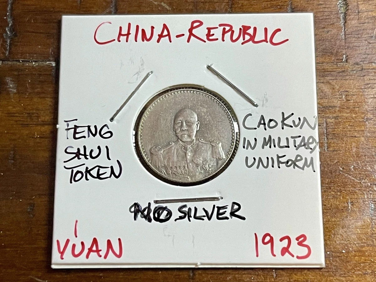 1923 年中华帝国银币(Pre - 1948) | eBay
