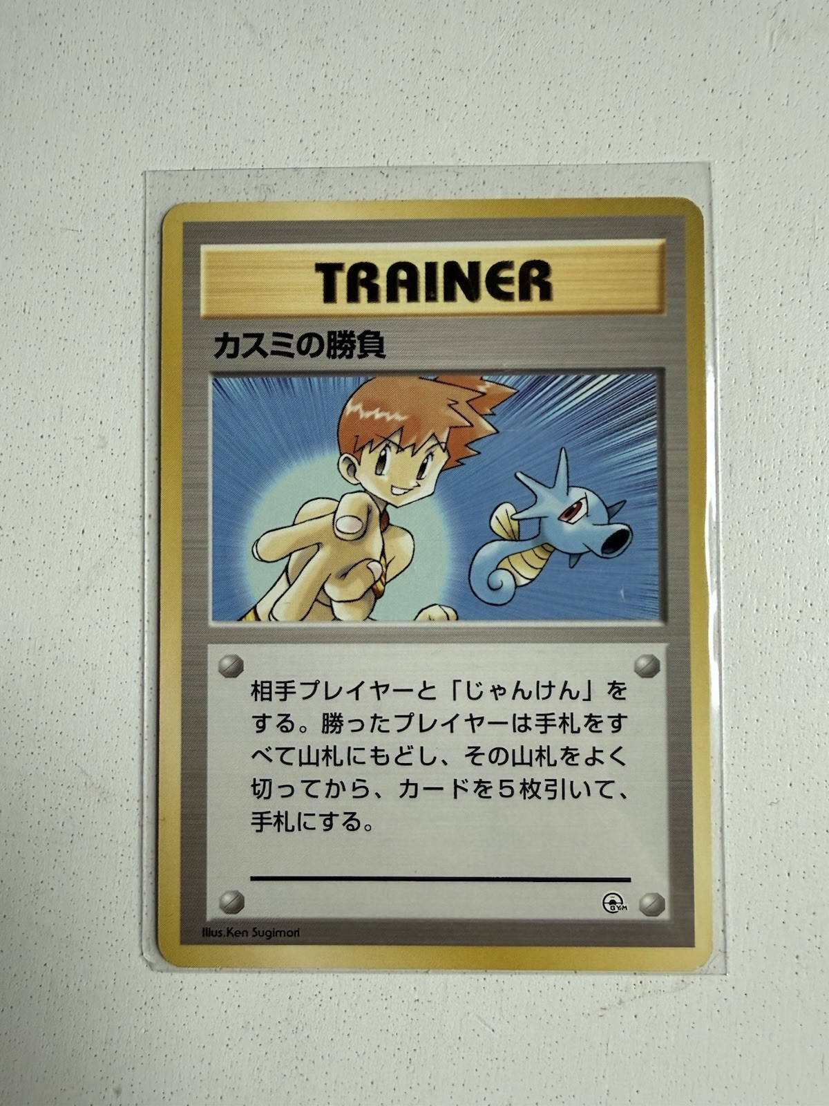Misty's Duel Japanes Gym Trainer Pokemon card Free Shipping
