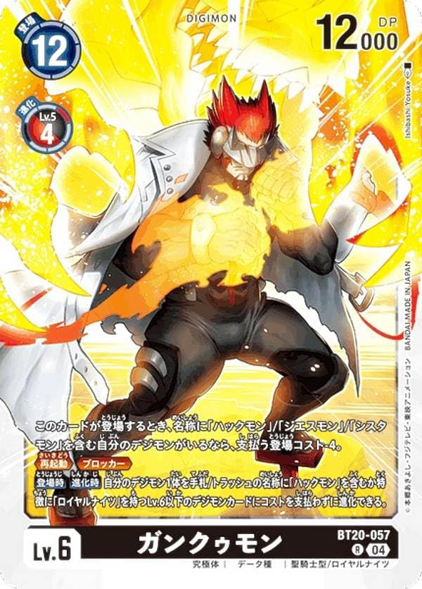 Digimon Card Game BT20-057 Gankoomon (R Rare) Booster Pack Digimon Card Game BT20-057 Gankoomon (R Rare) Booster Pack