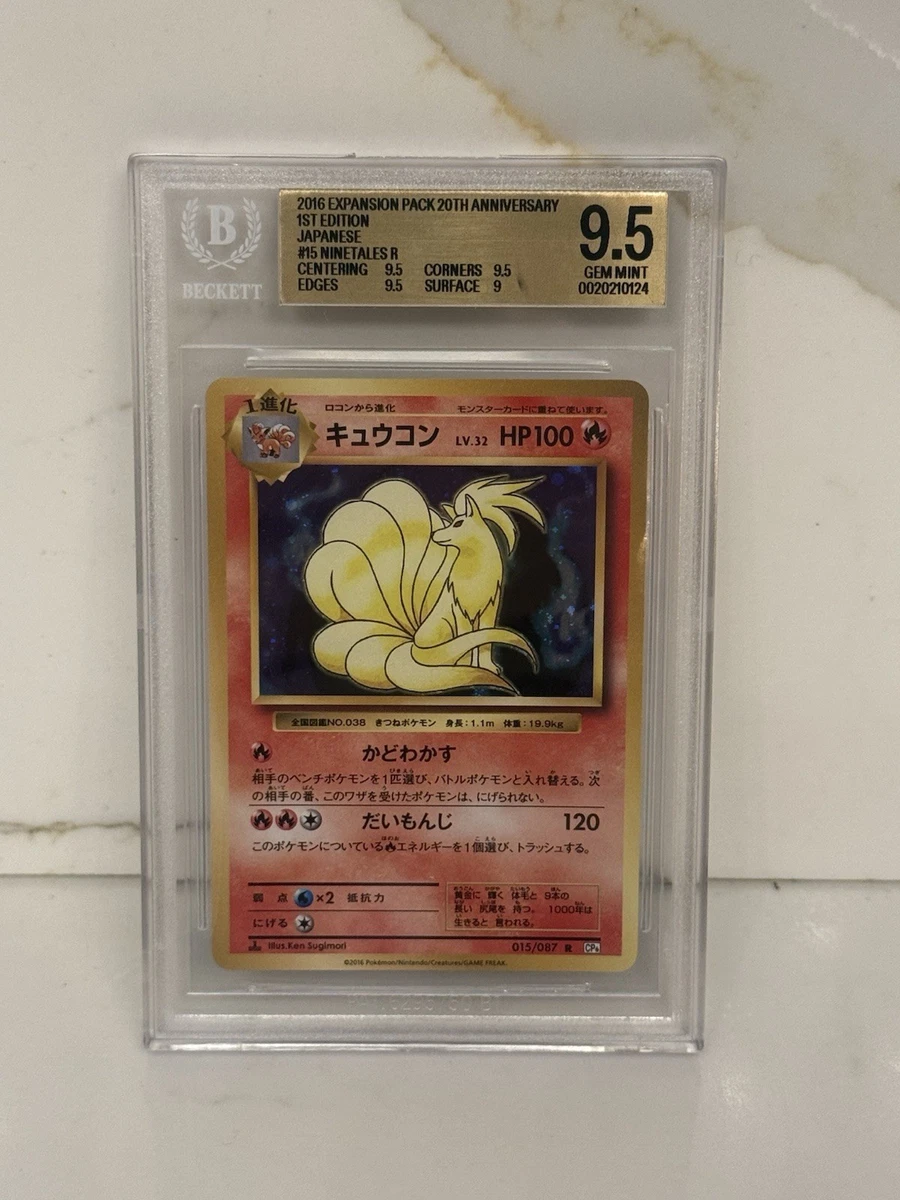 Cp6: Expansion Pack 20th Anniversary Pokémon TCG Cards for sale | eBay