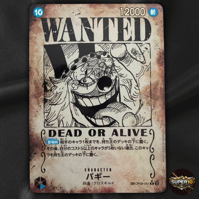 ONE PIECE Card Buggy SP OP09-051 R WANTED Alt Art Emperors in the