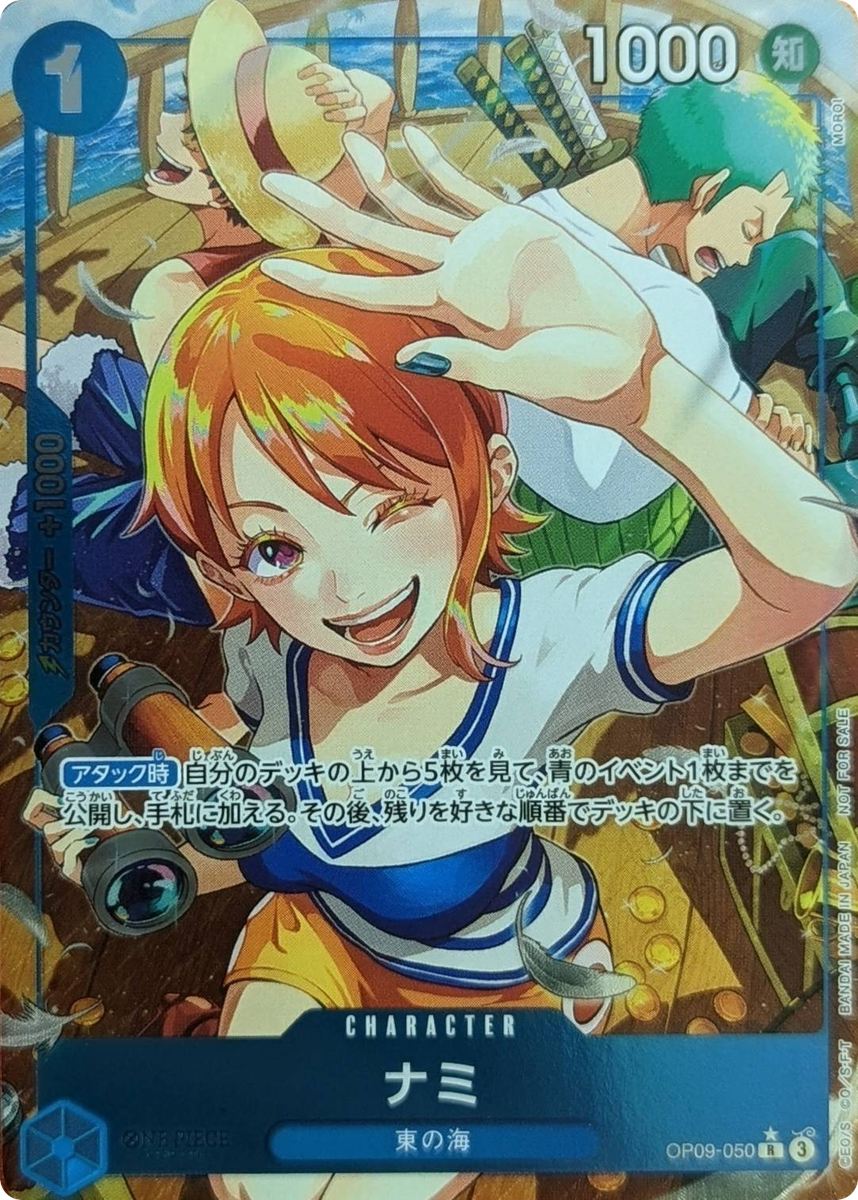 1 Nami Promo OP09-050 R Parallel PRB-01 THE BEST One Piece Card