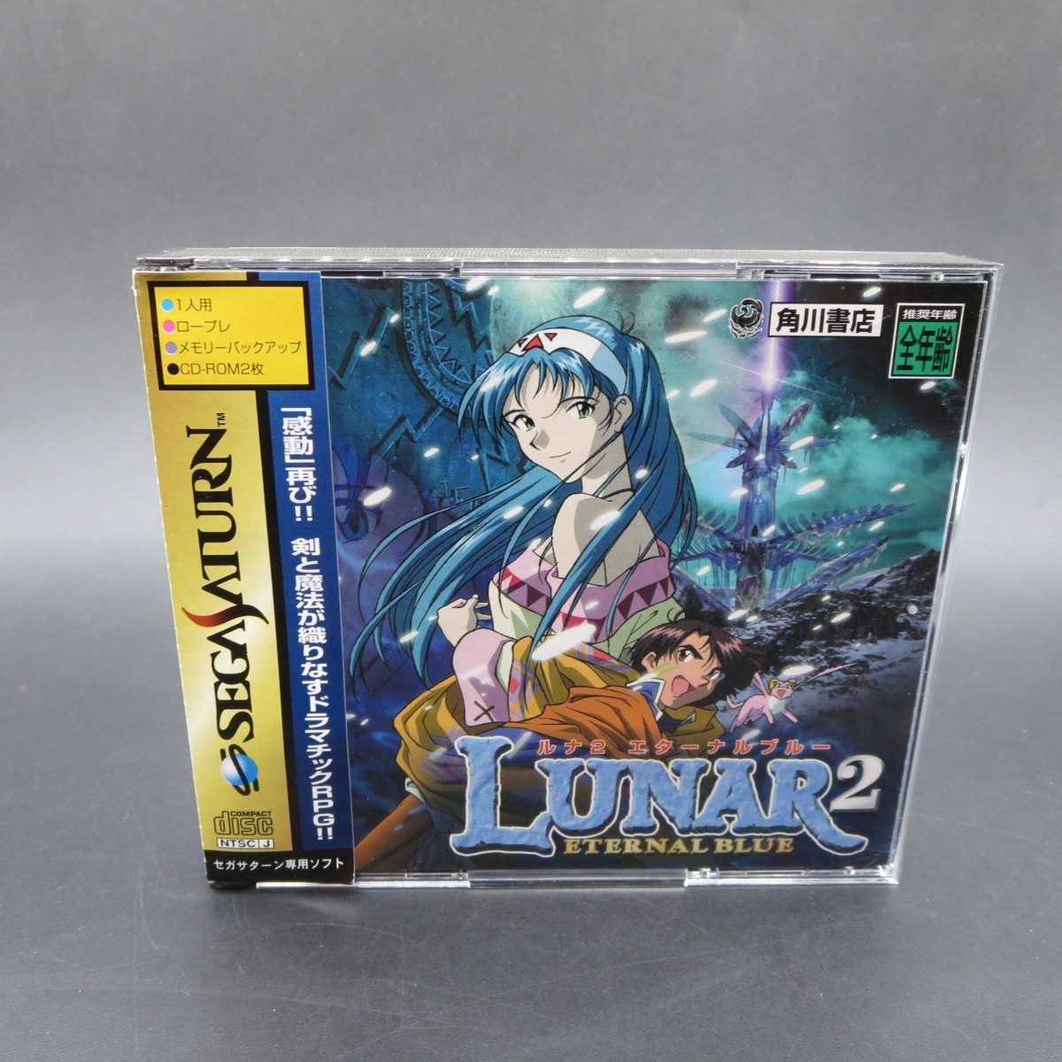 Lunar 2 Eternal Blue Sega Saturn with Spine Card and Manual