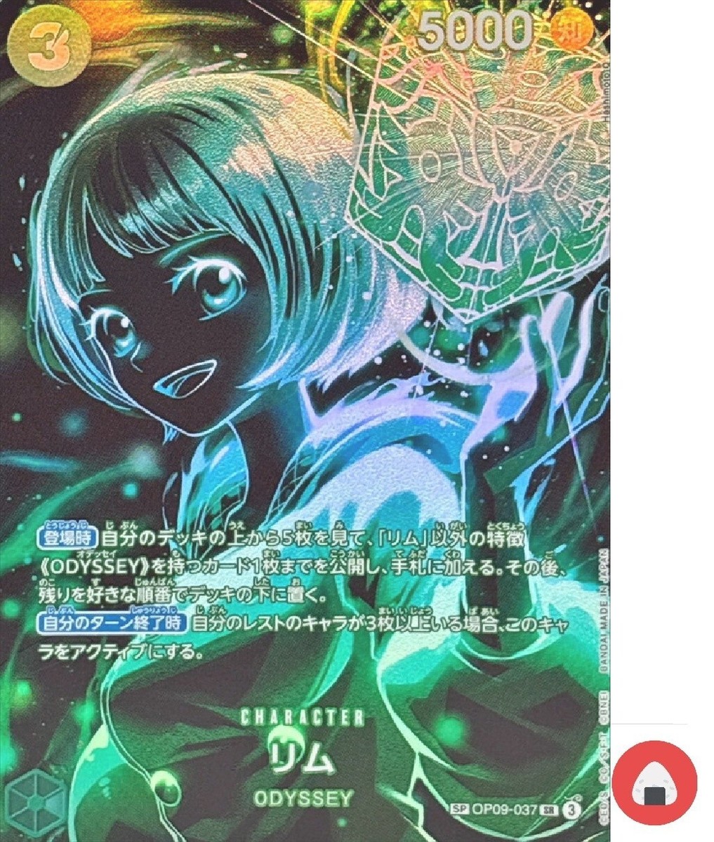 PSA10 リム SR SP(スペシャルカード) OP09-037 Lim (Alt Art) OP09-037 SR Emperors in the New World ONE