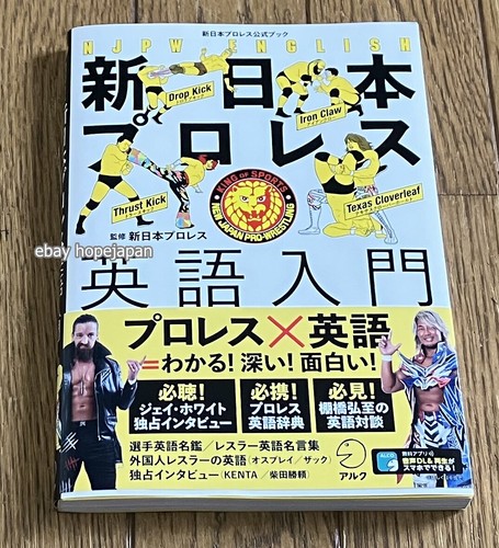 Njpw New Japan Pro Wrestling English Introduction Official Book Ebay