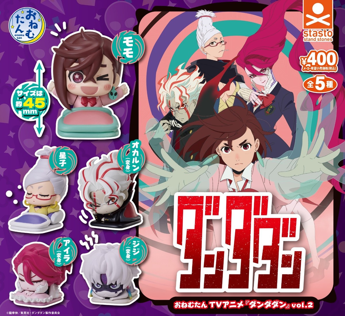 DANDADAN Onemutan Figure Vol.2 Capsule Toy Complete Set of 5 stand