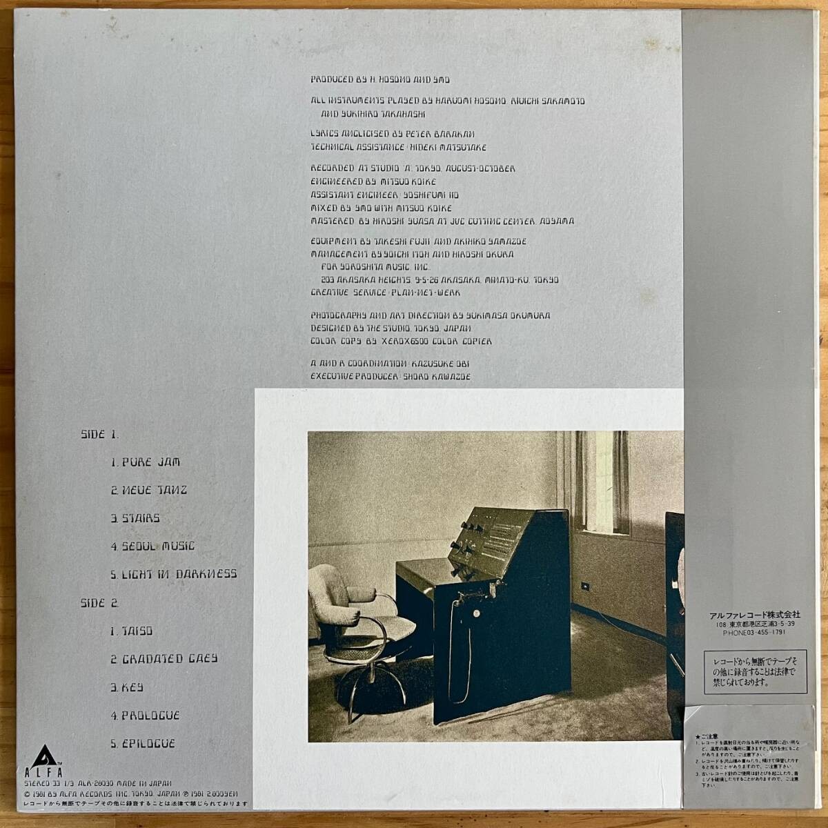 Yellow Magic Orchestra Technodelic LP ALR-28030 Japan 1981 OBI NM