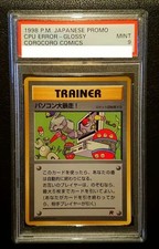 PSA 9 Computer Error Glossy Trainer Promo Japanese 1998 CoroCoro Comics Rare