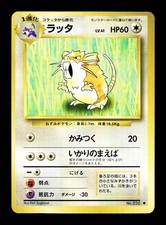 [NM-] Raticate Japanese Base Set 020 Pokemon 1996 G