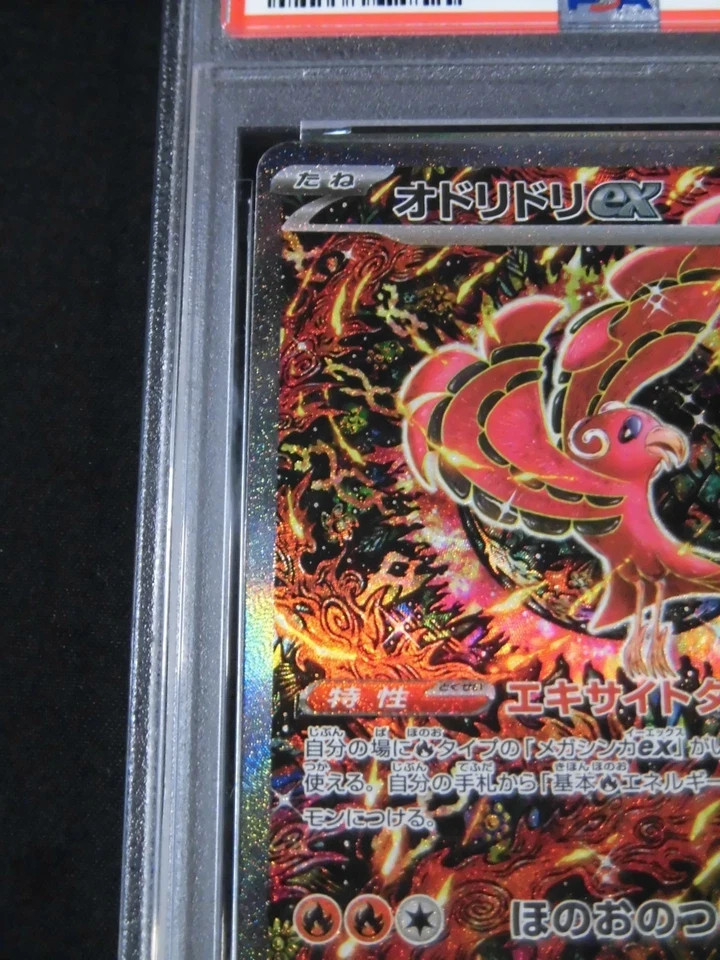 PSA 10 Pokemon Card Oricorio ex SAR 111/080 M2 Inferno X 2025