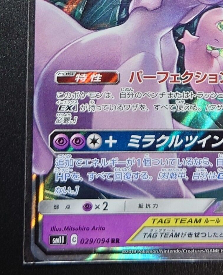 PTCG Aerodactyl GX SR 100/094 SM11 Miracle Twin Pokemon Japanese Collection  Mint Card - AliExpress