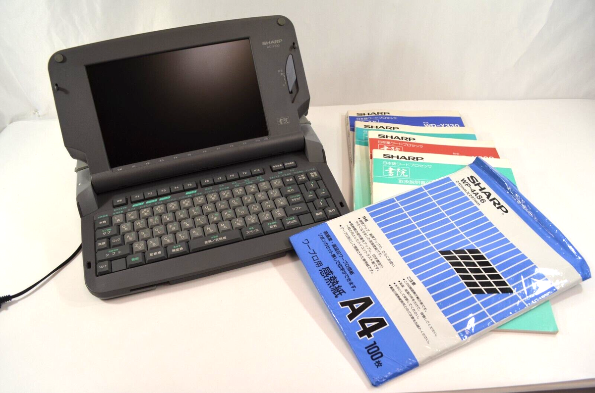 Sharp WD-Y330 Word Processor Shoin Japanese Language w Sharp WD-Y330 Word Processor Shoin Japanese Language w