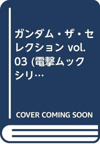 Gundam The Selection Vol.3 (Dengeki Mookseries) book form JP