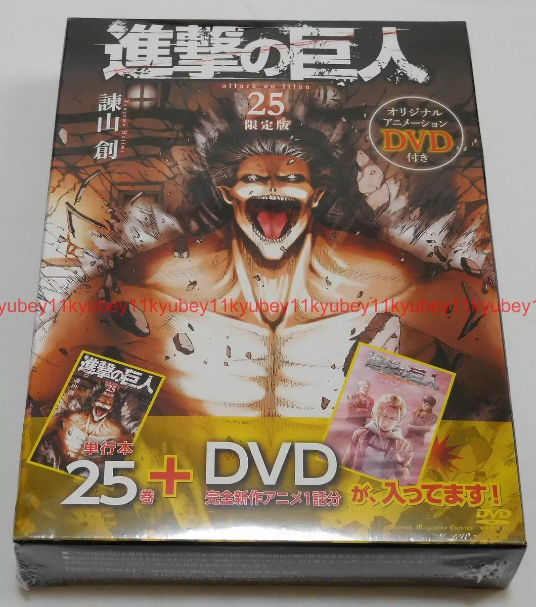 Shingeki Kyojin Dvd