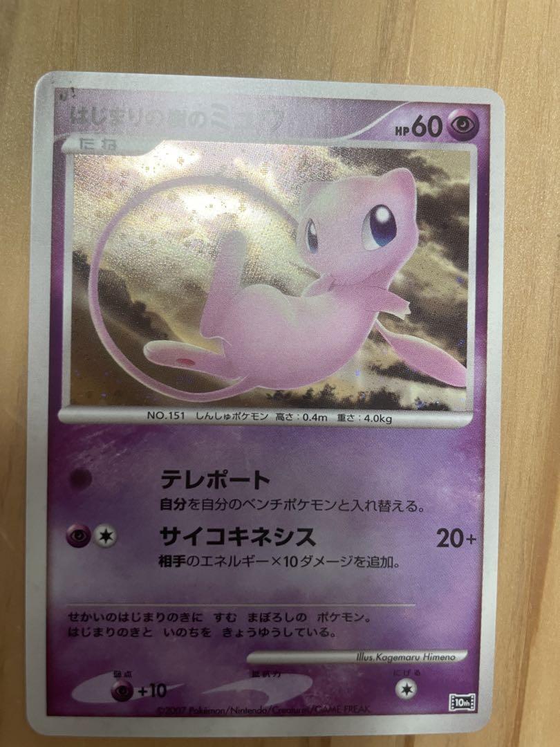 Pokemon Card Game DP Movie 10th Anniversary Premium Pokemon Card Game DP Movie 10th Anniversary Premium
