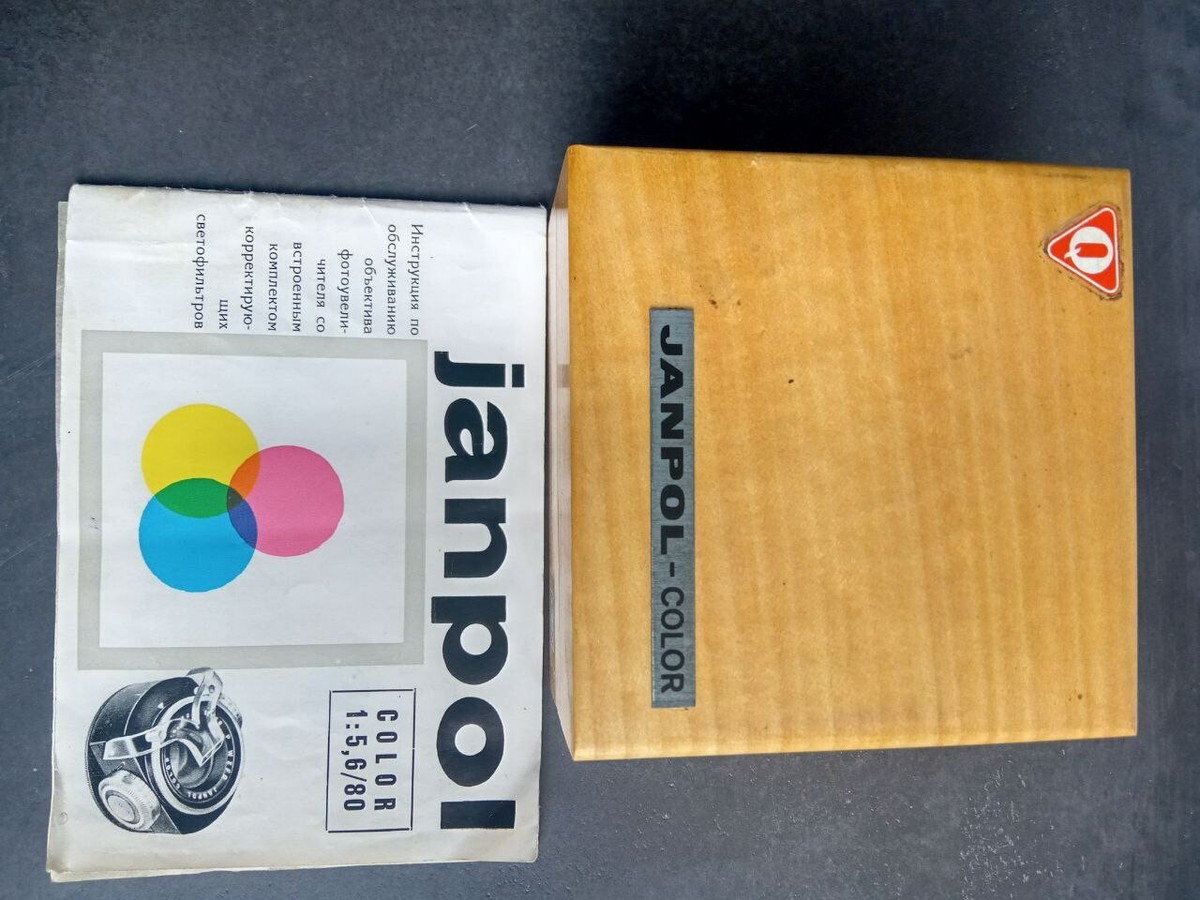 Vintage Janpol Color 5.6/80mm PZO Lens M42 4 filters Poland