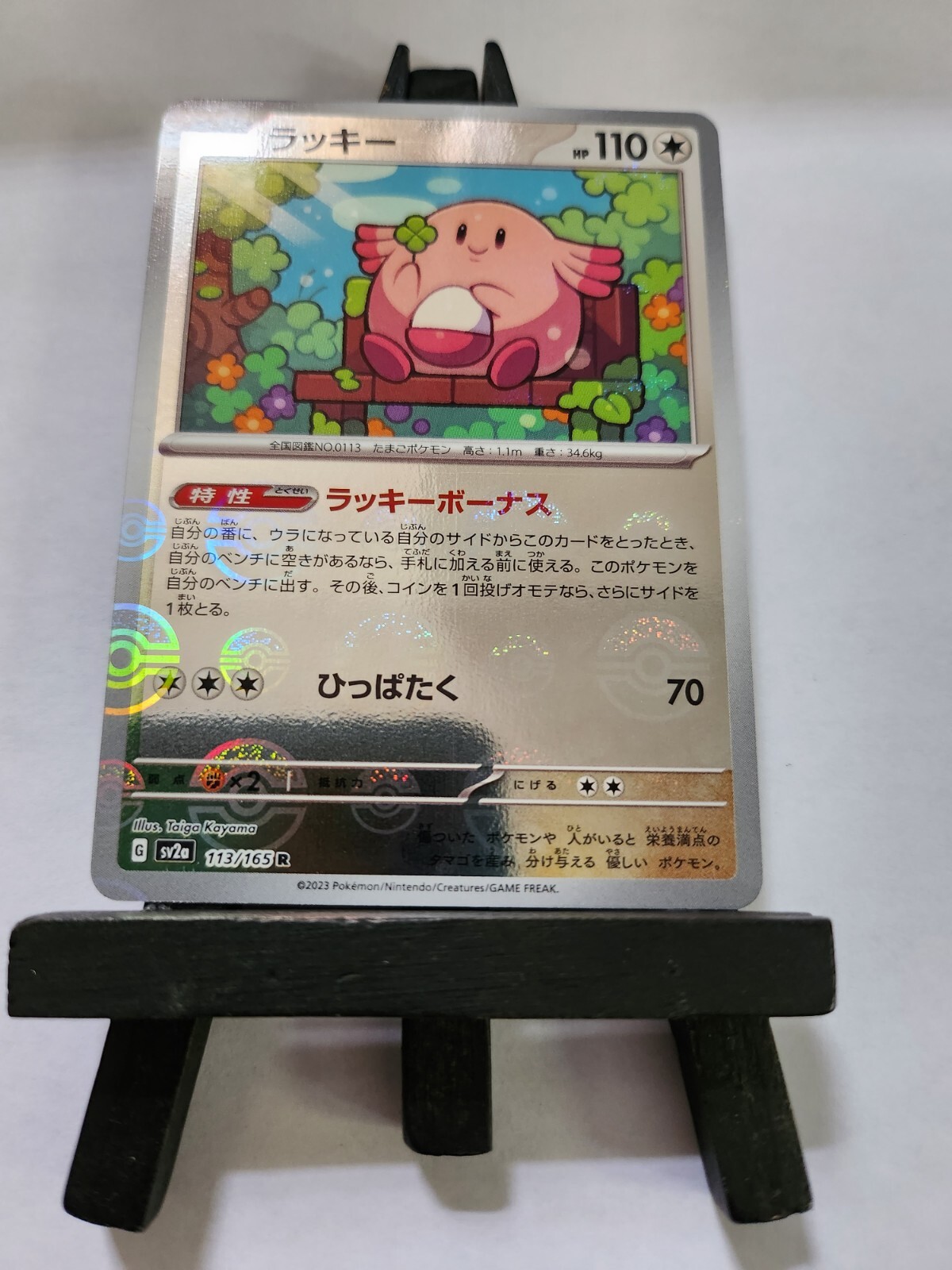 Chansey 113/165 sv2a 2023 Pokémon 151 Reverse Holo Japanese NM US Seller