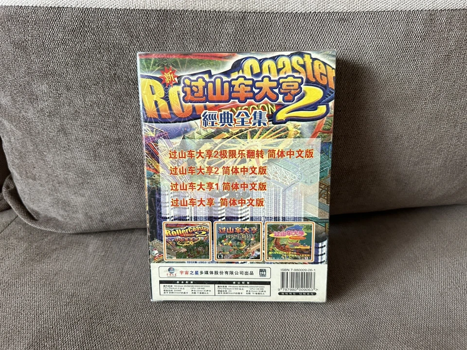 Rollercoaster Tycoon Complete - Chinese DVD Box Edition PC NEW & SEALED - Image 2 of 4