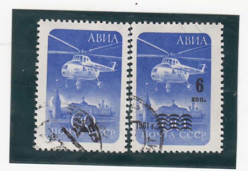 Russia 1960-61. Helicopter over Kremlin. 60 kop & OP 6 kop. Sc #C98. CTO OG