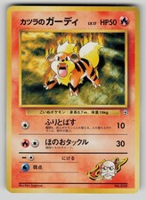 Blaine's Growlithe No. 058 Non Holo Gym Challenge Deck Pokemon Japanese NM