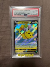 Pikachu #25 Prices | Pokemon Japanese Expansion Pack | Pokemon Cards