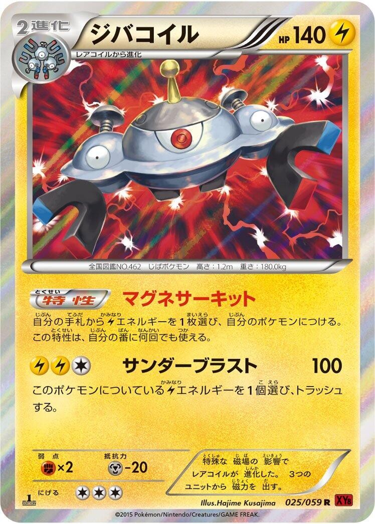 Las mejores ofertas en Magnezone 025/059 Xy8-Br: Red Flash | eBay